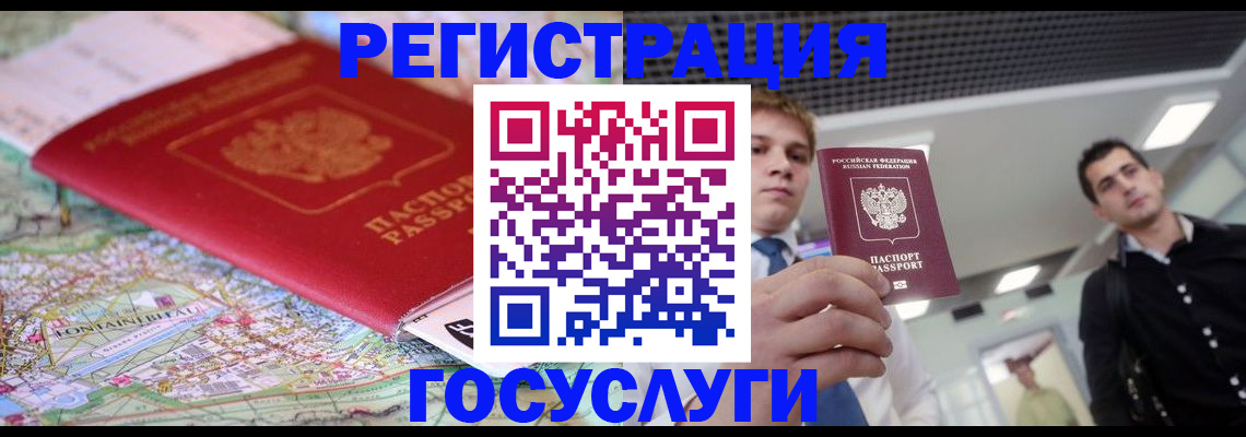 временная регистрация надежно в Гудермесе