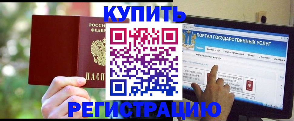 прописка в квартире в Гудермесе