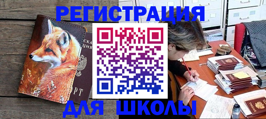 где прописаться в Гудермесе