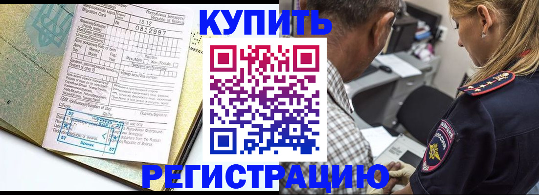 прописка для школы в Гудермесе